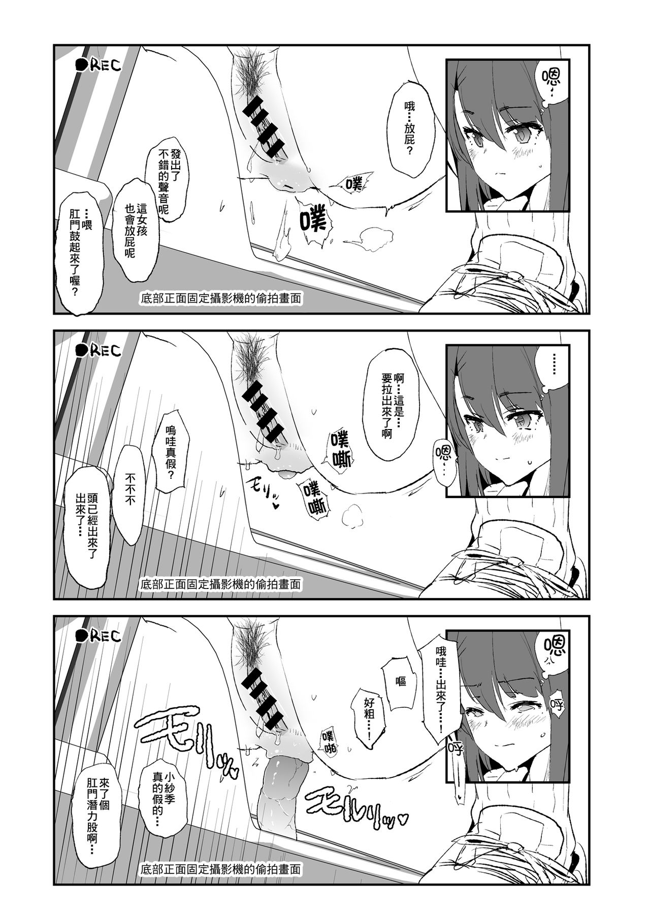 [日本漫画] お前の姉ちゃんオナホ合宿行ってるらしいぜ + おまけ 单本,NTR,巨乳大奶,肛门,高潮潮吹#[49P]-47