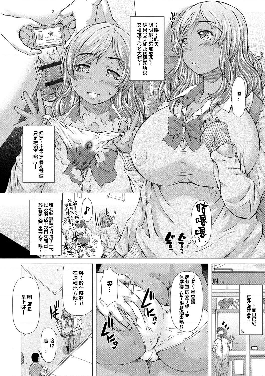 [日本漫画] 上北女子排〇部日志 单本,巨乳大奶,女学生#[197P]-113