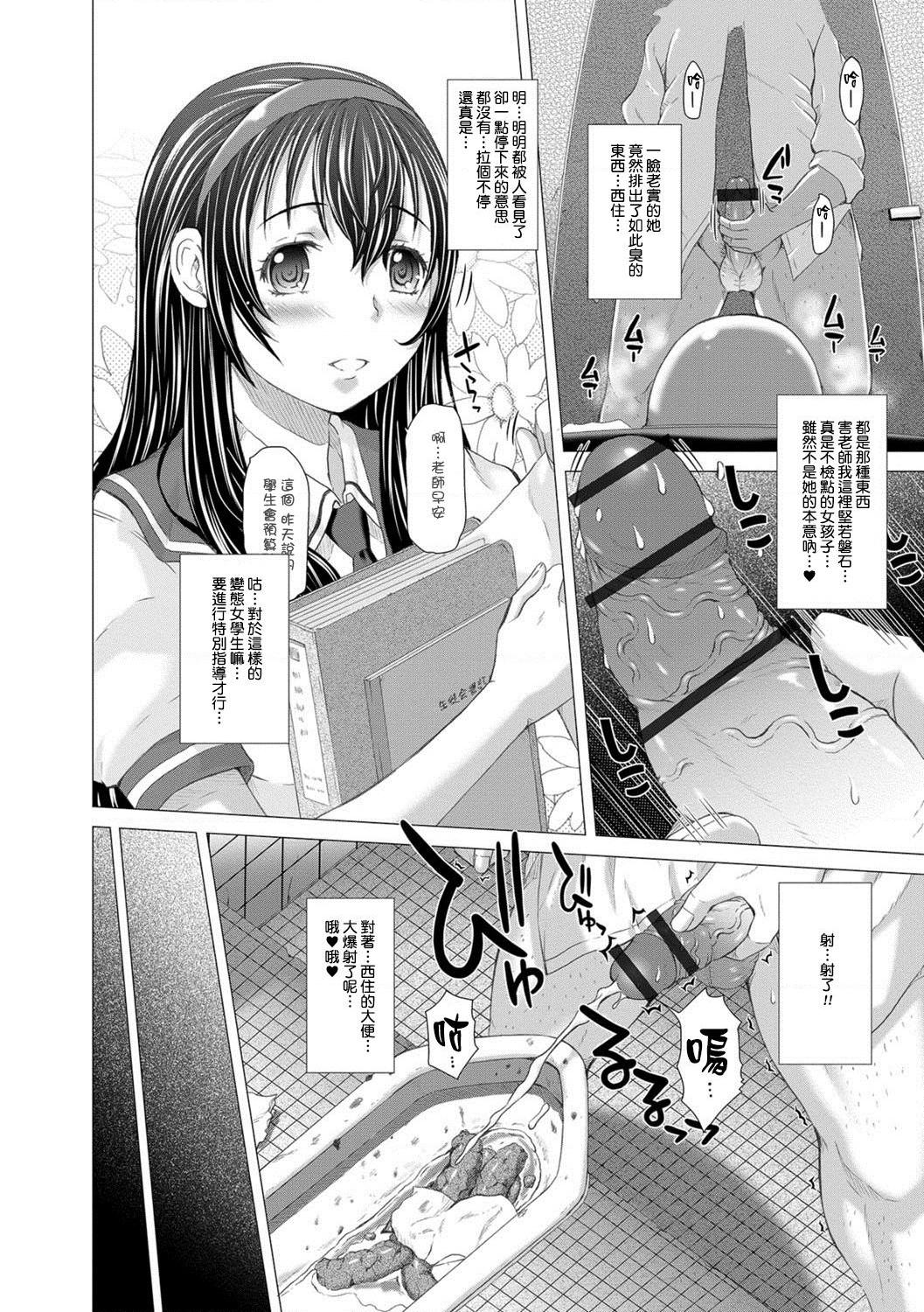 [日本漫画] 上北女子排〇部日志 单本,巨乳大奶,女学生#[197P]-125
