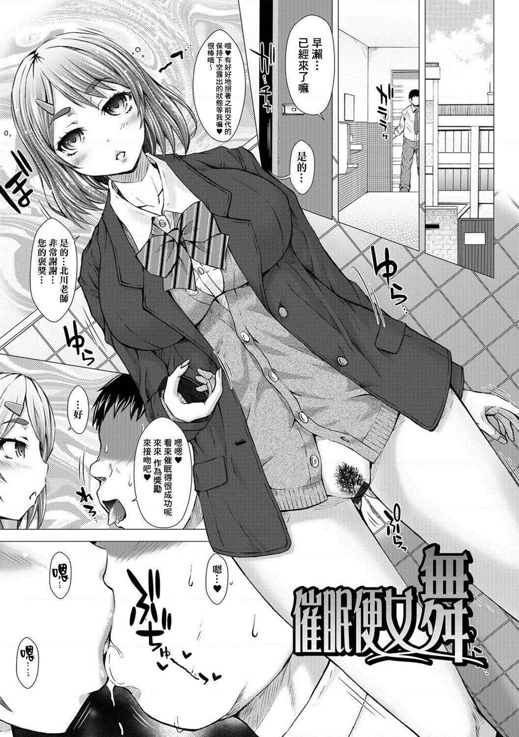 [日本漫画] 上北女子排〇部日志 单本,巨乳大奶,女学生#[197P]-158