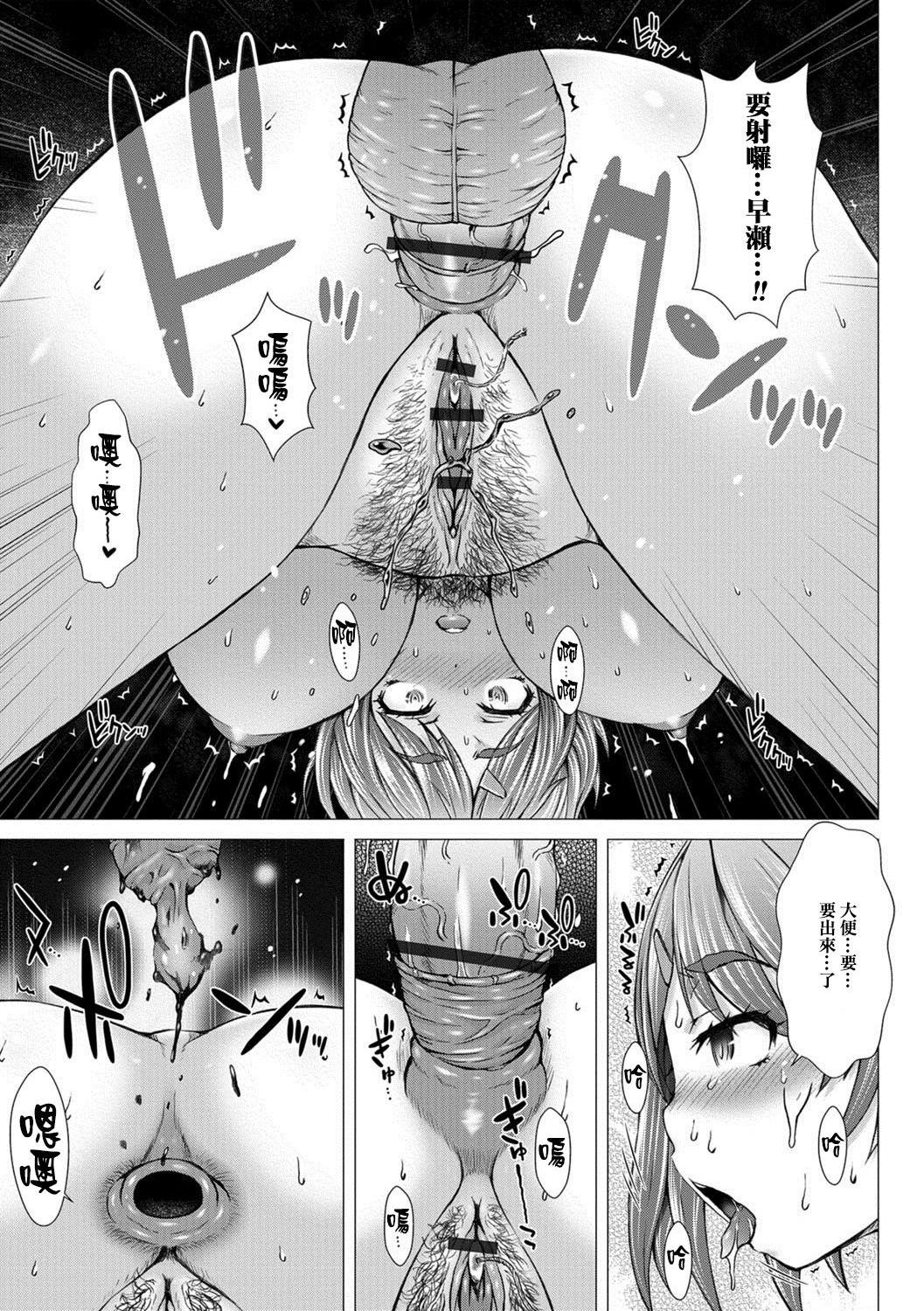 [日本漫画] 上北女子排〇部日志 单本,巨乳大奶,女学生#[197P]-164