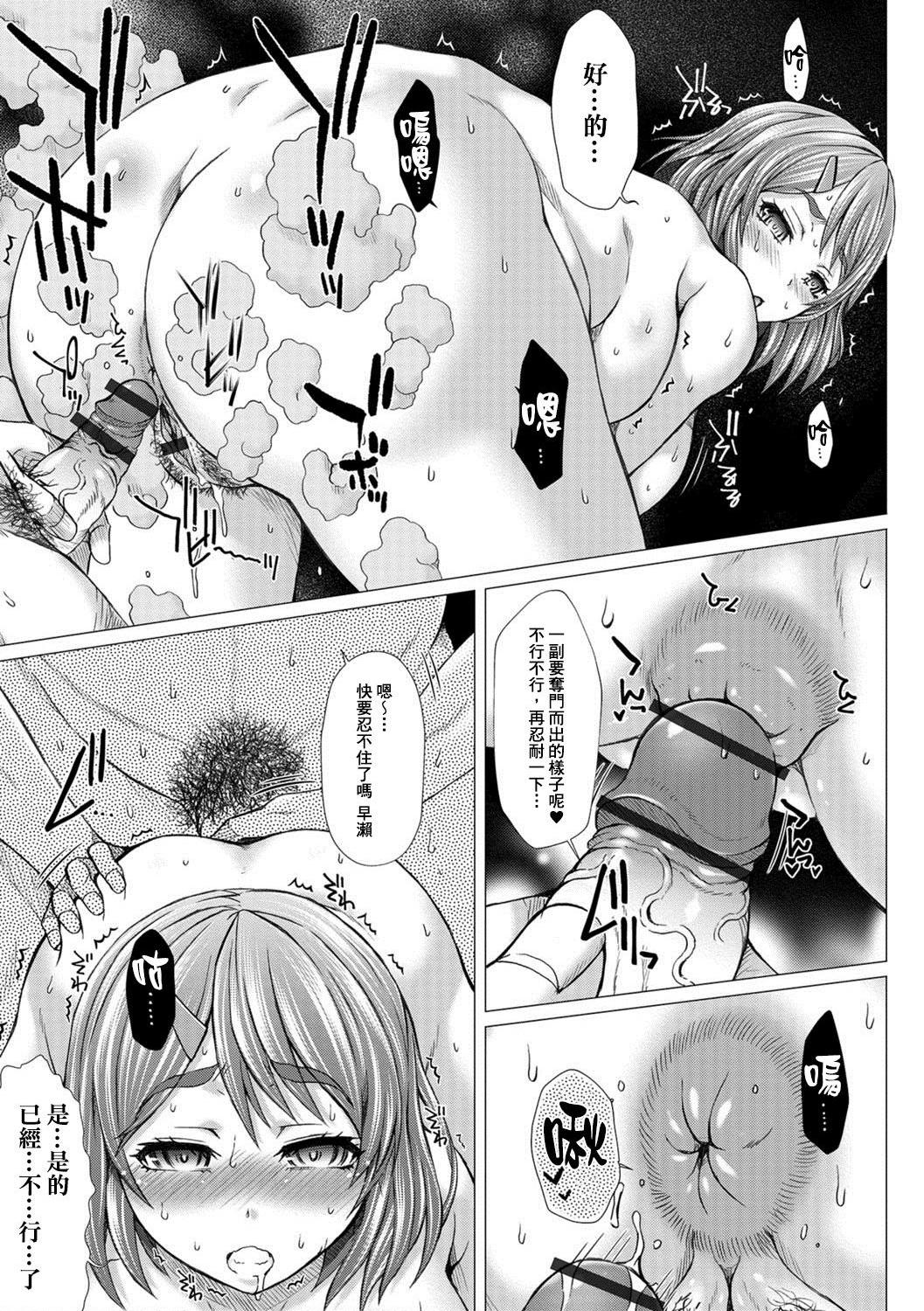 [日本漫画] 上北女子排〇部日志 单本,巨乳大奶,女学生#[197P]-178
