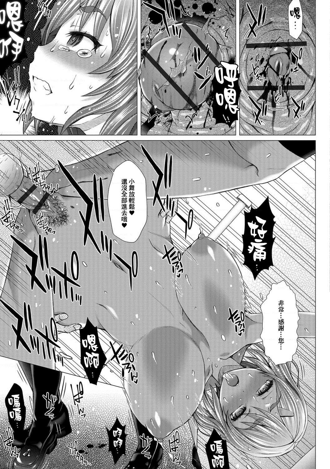 [日本漫画] 上北女子排〇部日志 单本,巨乳大奶,女学生#[197P]-180