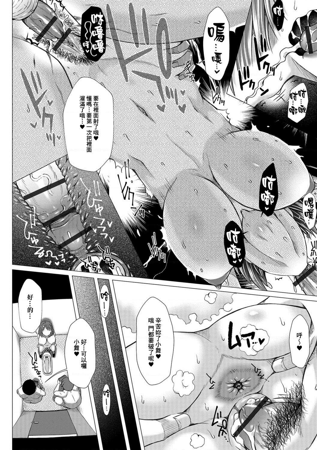 [日本漫画] 上北女子排〇部日志 单本,巨乳大奶,女学生#[197P]-185
