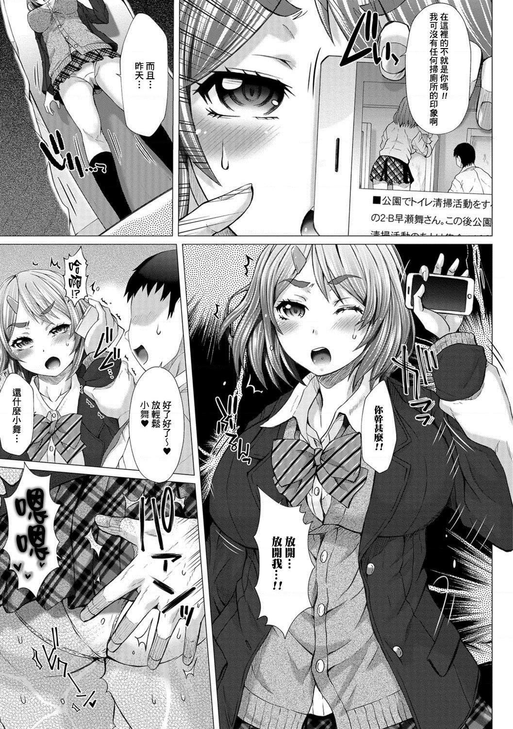[日本漫画] 上北女子排〇部日志 单本,巨乳大奶,女学生#[197P]-188