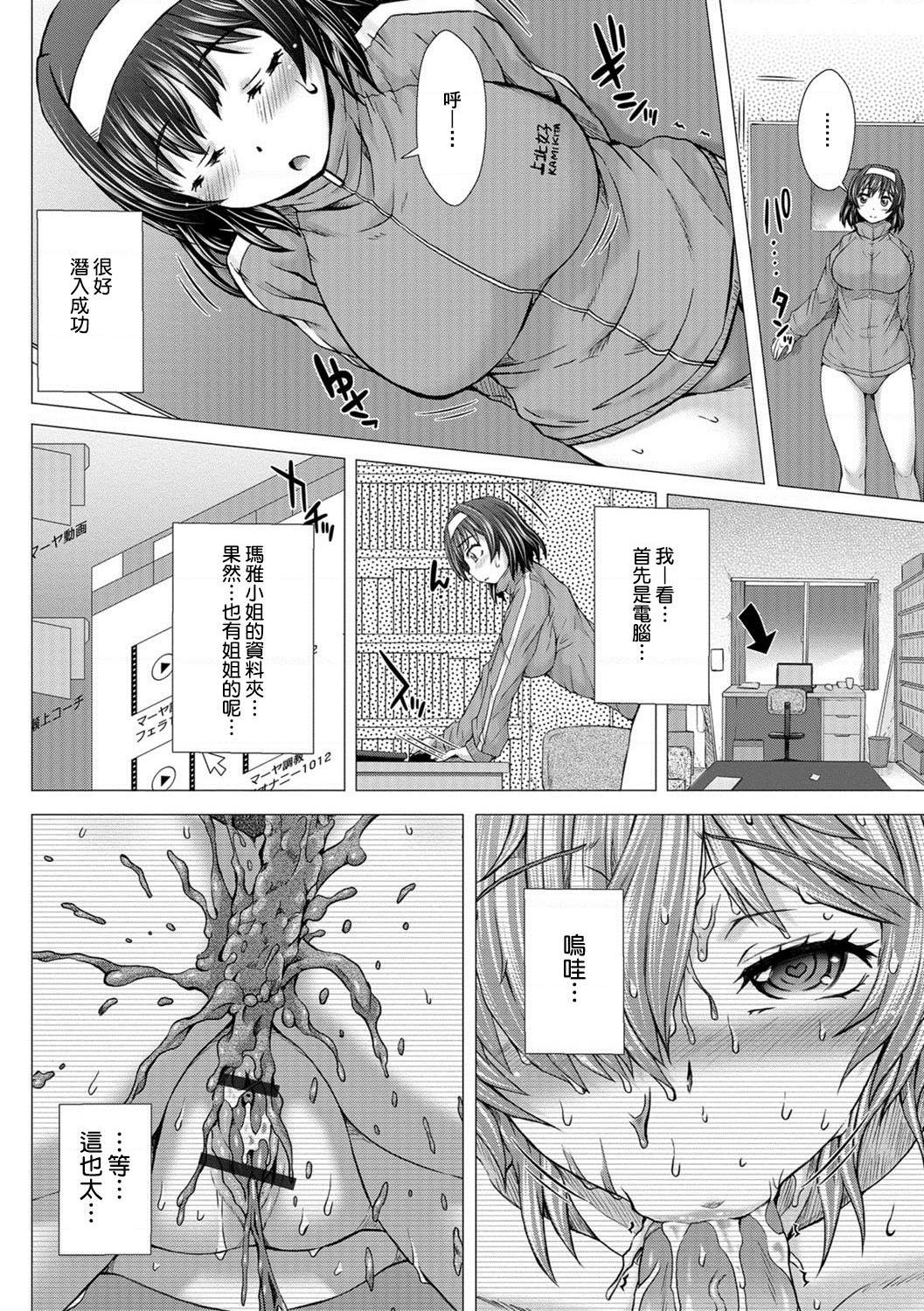 [日本漫画] 上北女子排〇部日志 单本,巨乳大奶,女学生#[197P]-49