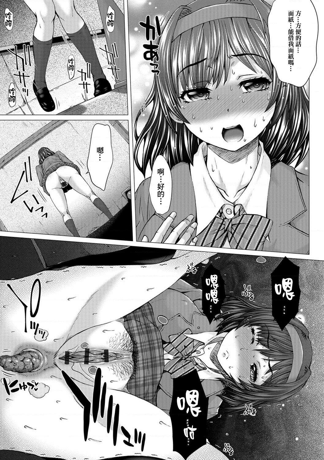 [日本漫画] 上北女子排〇部日志 单本,巨乳大奶,女学生#[197P]-80