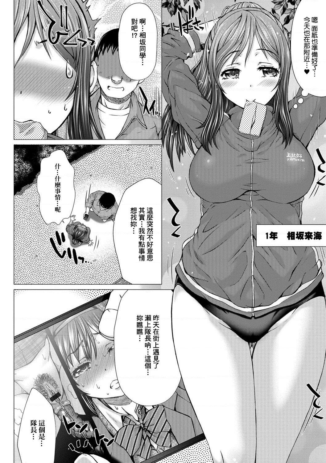 [日本漫画] 上北女子排〇部日志 单本,巨乳大奶,女学生#[197P]-85