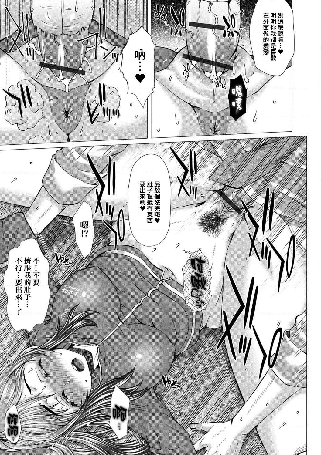 [日本漫画] 上北女子排〇部日志 单本,巨乳大奶,女学生#[197P]-98
