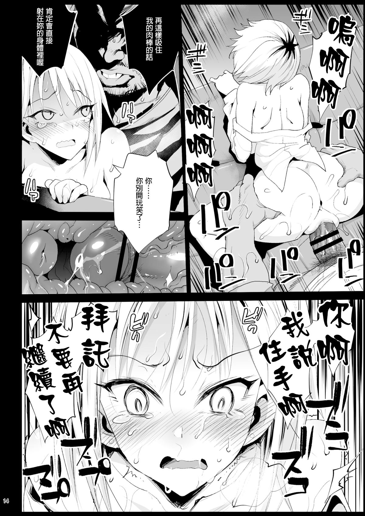 [日本漫画] 指導されちゃう吉田さん (私がモテないのはどう考えてもお前らが悪い!) 短篇,强奸,巨乳大奶,不伦,高潮潮吹#[38P]-13