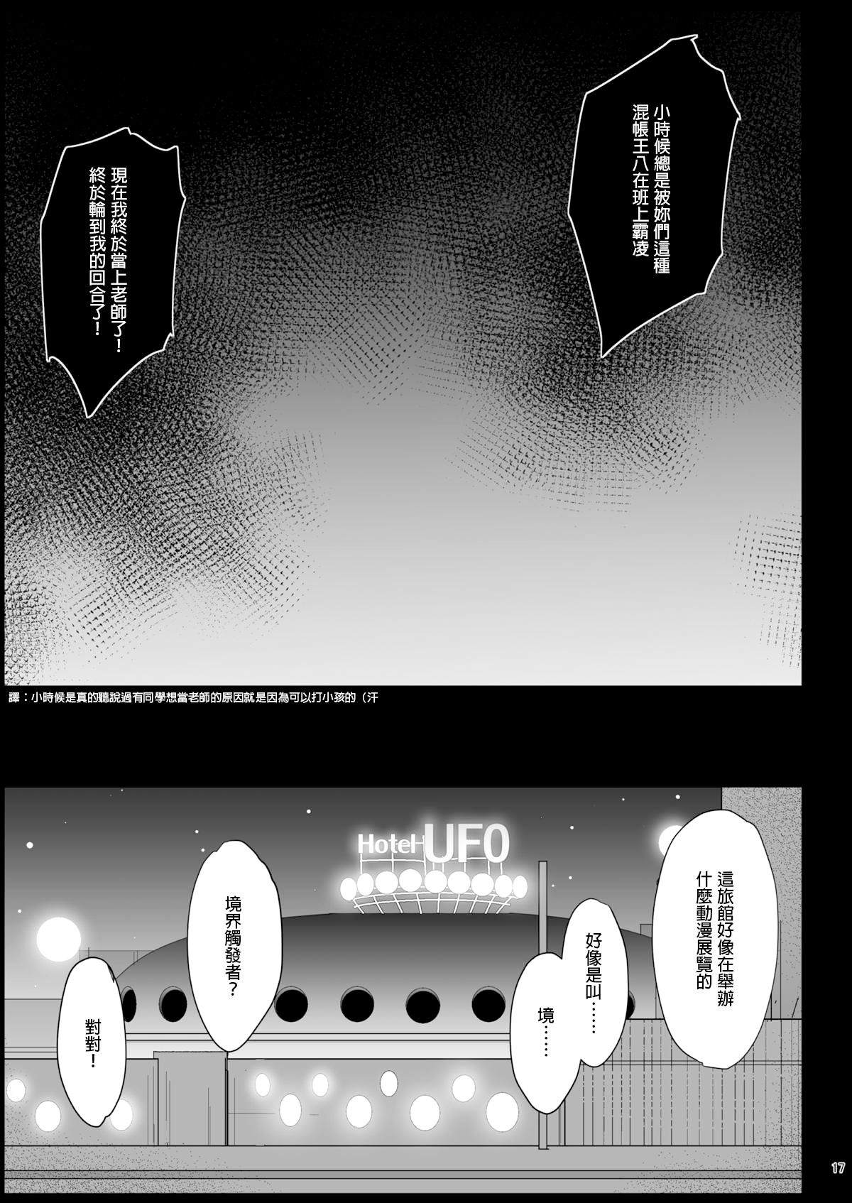 [日本漫画] 指導されちゃう吉田さん (私がモテないのはどう考えてもお前らが悪い!) 短篇,强奸,巨乳大奶,不伦,高潮潮吹#[38P]-16