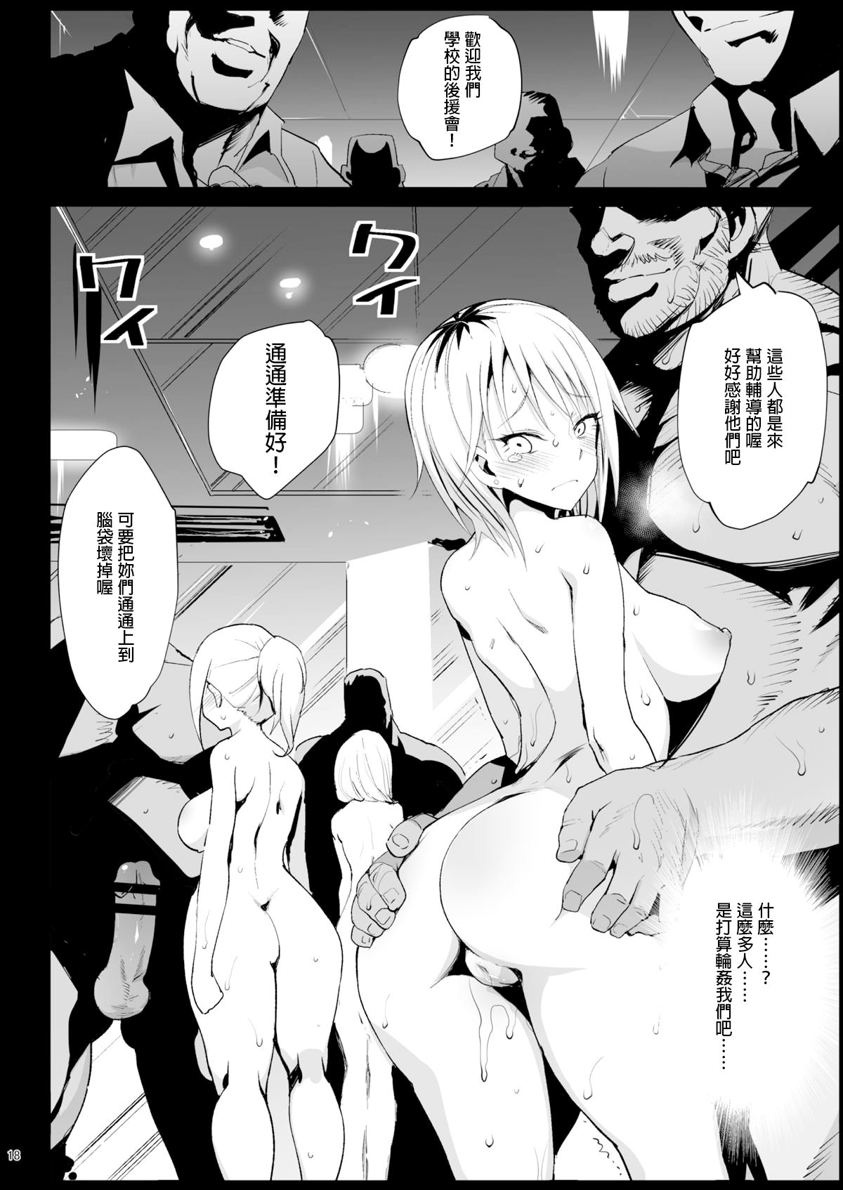 [日本漫画] 指導されちゃう吉田さん (私がモテないのはどう考えてもお前らが悪い!) 短篇,强奸,巨乳大奶,不伦,高潮潮吹#[38P]-17