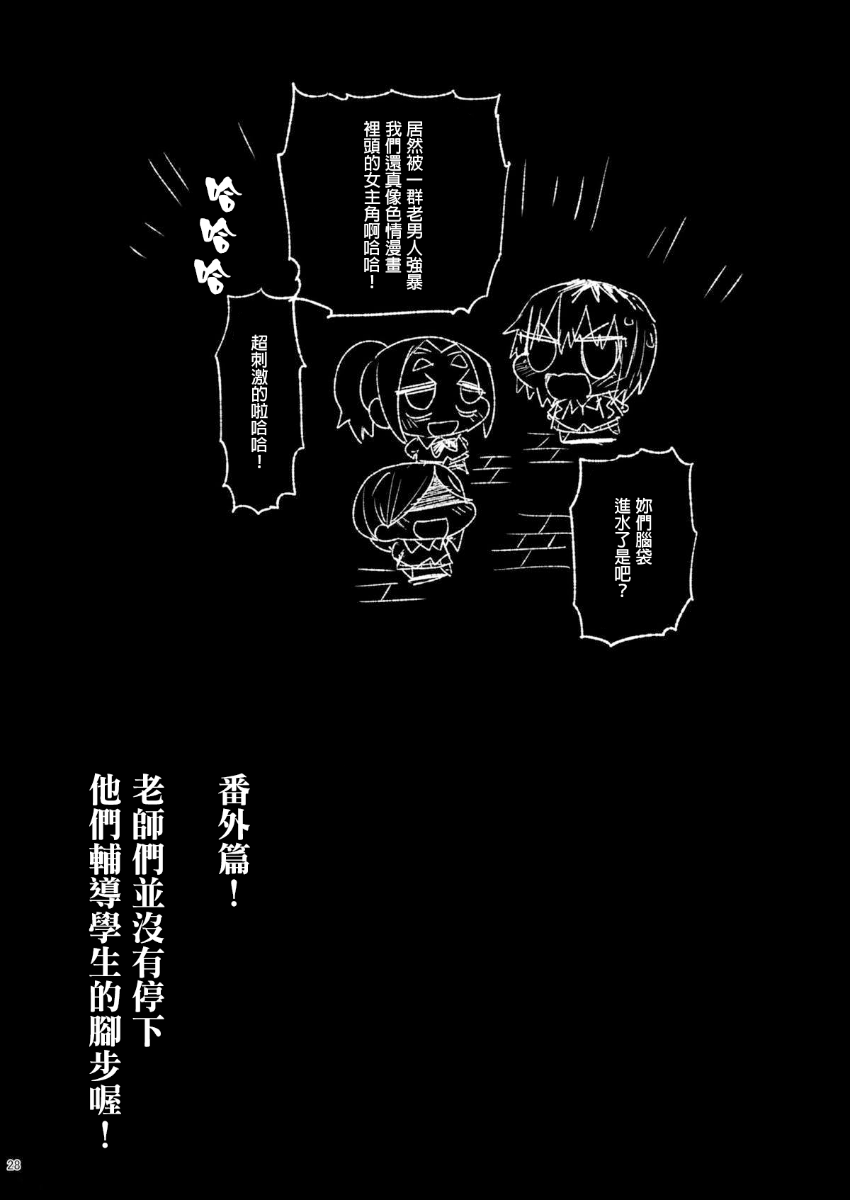 [日本漫画] 指導されちゃう吉田さん (私がモテないのはどう考えてもお前らが悪い!) 短篇,强奸,巨乳大奶,不伦,高潮潮吹#[38P]-26