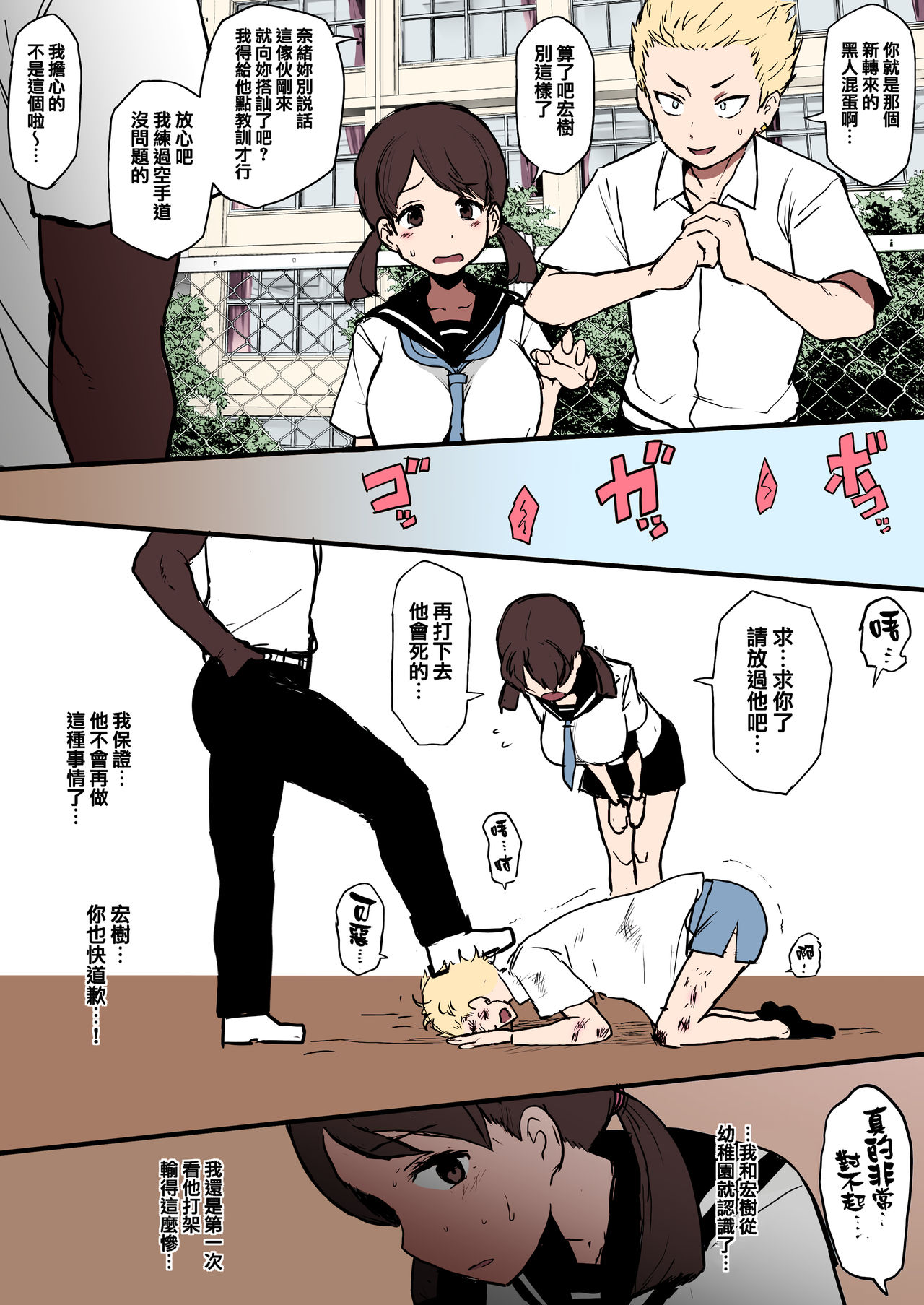 [日本漫画] 黒人転校生にNTRる ①－⑤ 单本,NTR,熟女人妻,巨乳大奶,女学生#[45P]-1