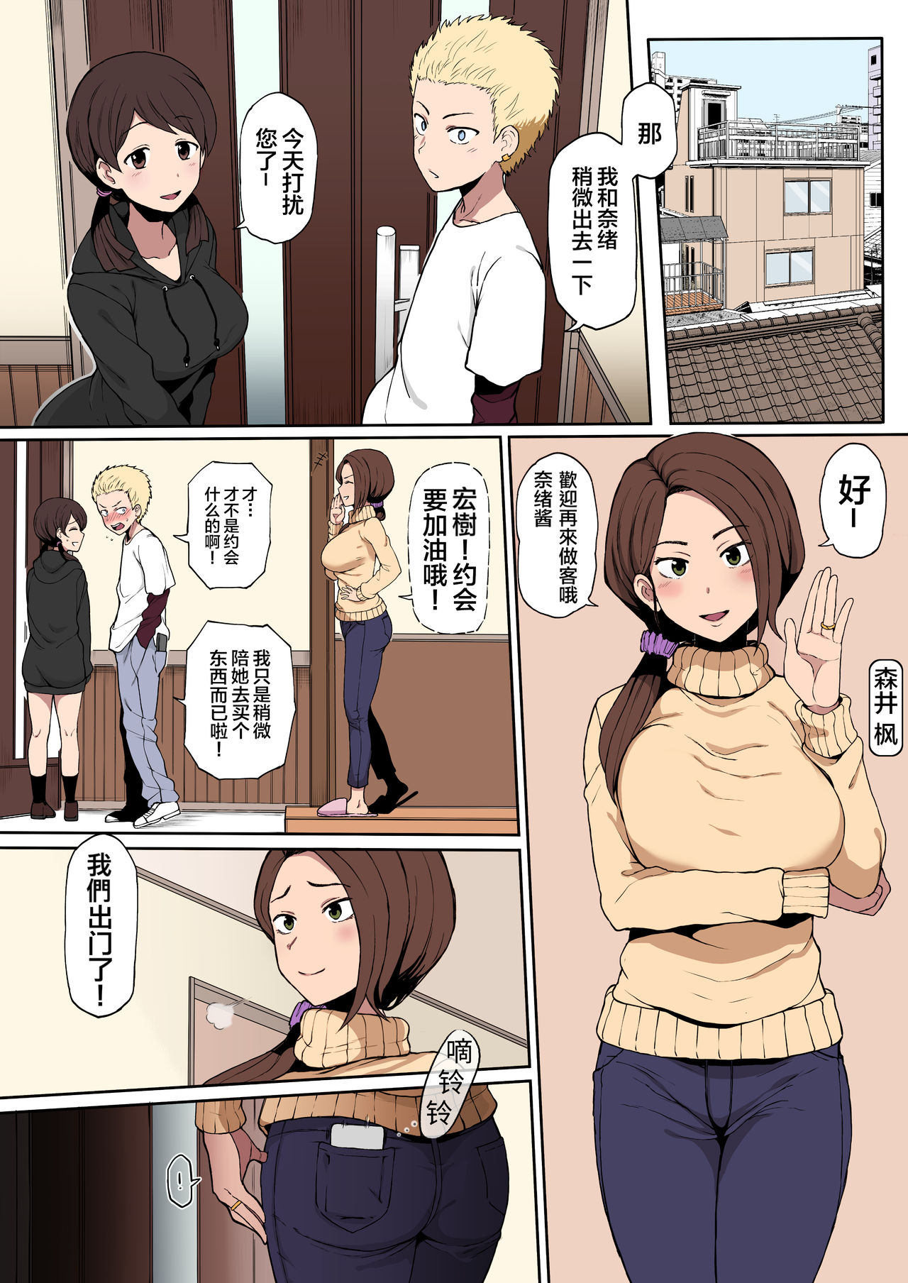 [日本漫画] 黒人転校生にNTRる ①－⑤ 单本,NTR,熟女人妻,巨乳大奶,女学生#[45P]-11