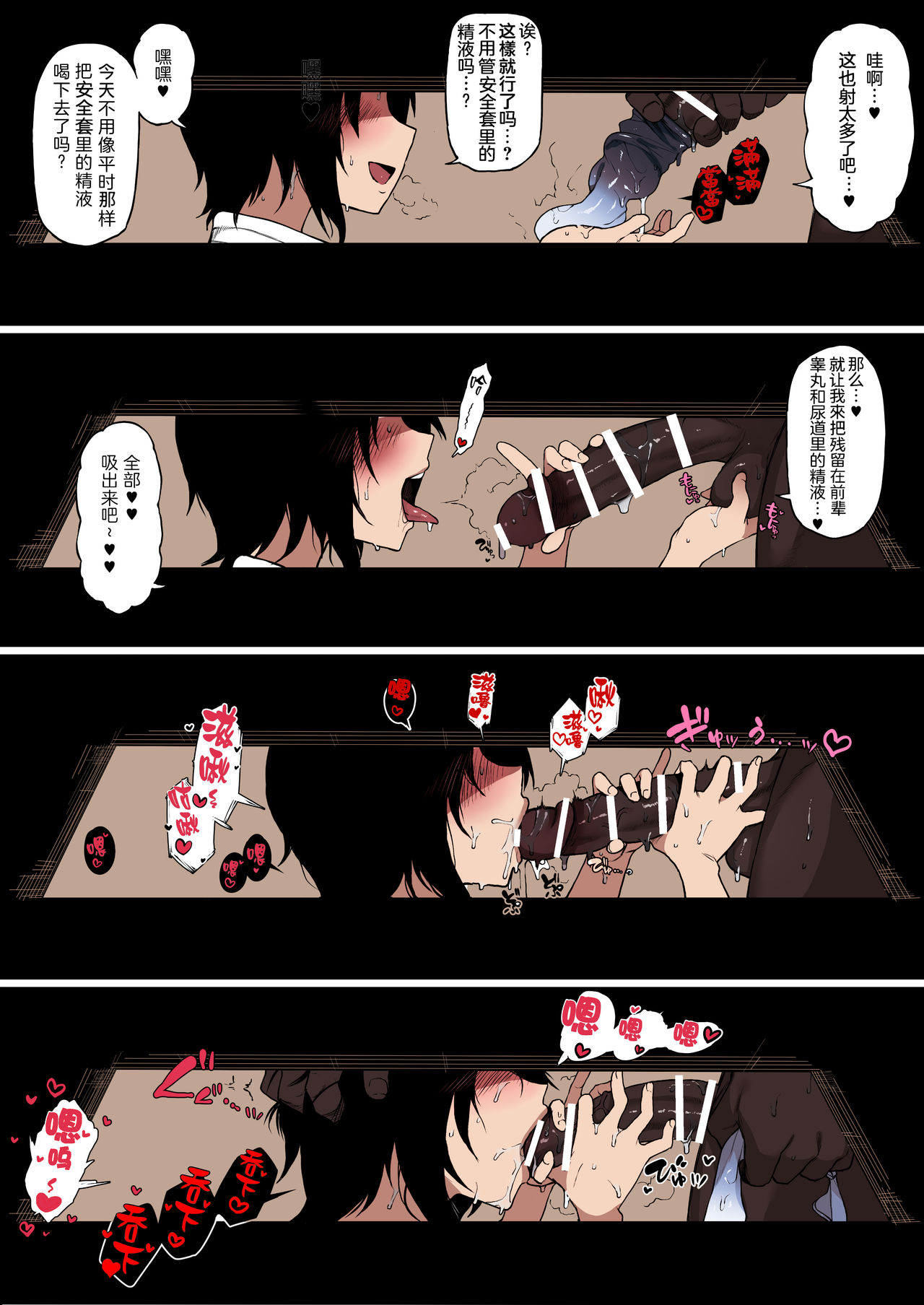 [日本漫画] 黒人転校生にNTRる ①－⑤ 单本,NTR,熟女人妻,巨乳大奶,女学生#[45P]-42