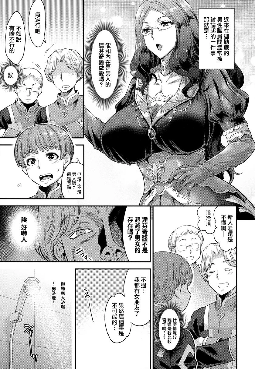 [Manga] Can you help me wash it? Newcomer♥ Fan, help her futa, big breasts, big tits, Taikong, queen of lady, big ass#[21P]-3