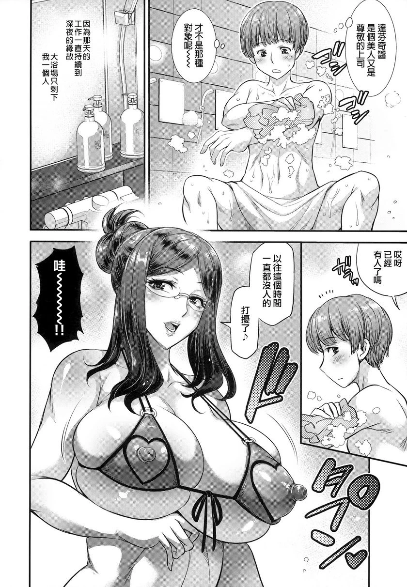 [Manga] Can you help me wash it? Newcomer♥ Fan, help her futa, big breasts, big tits, Taikong, queen of lady, big ass#[21P]-4