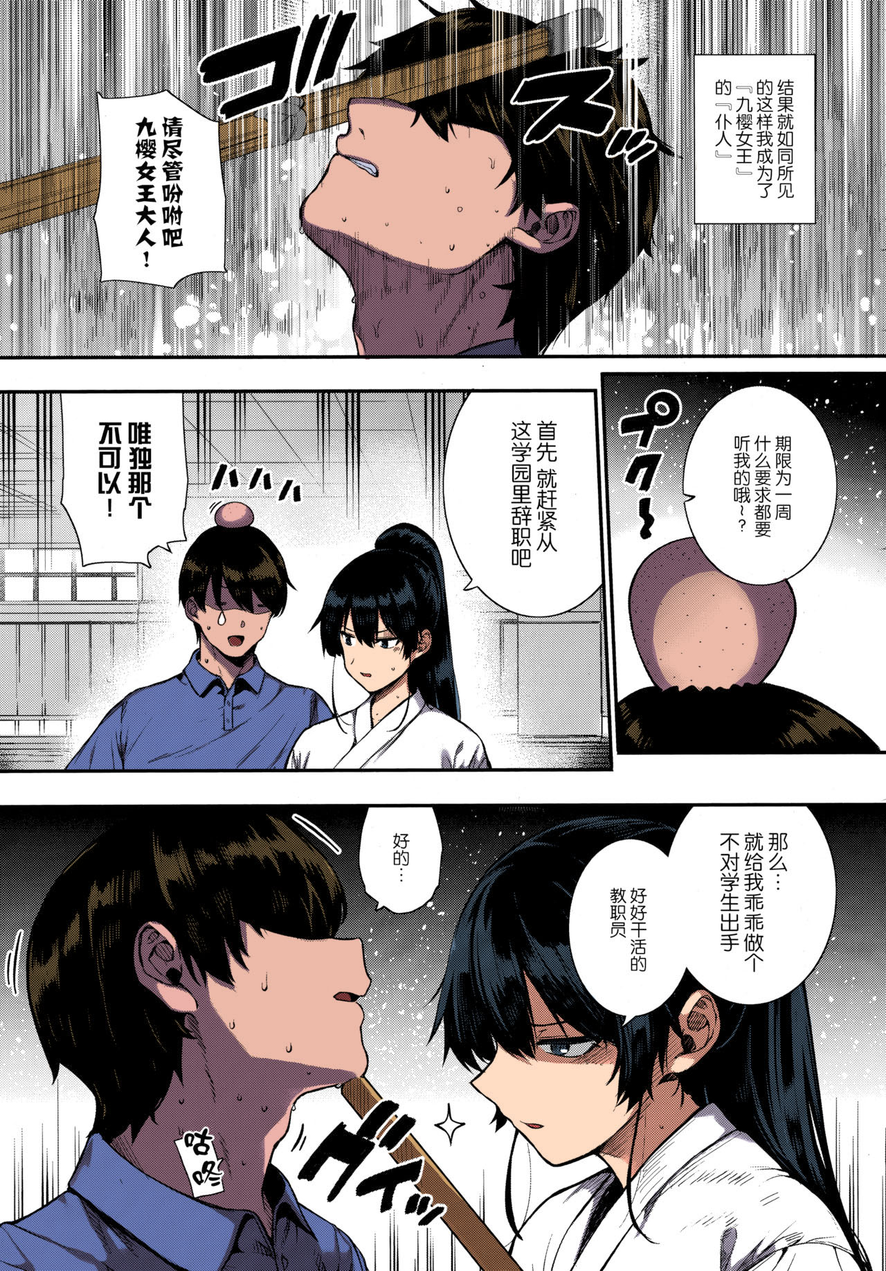 [Manga] Angel Academy's Dormitory Sexual Life - Shiramine Kuo Part 1 - (Comic Exe 13) Single book, big tits, training, anal#[40P]-3