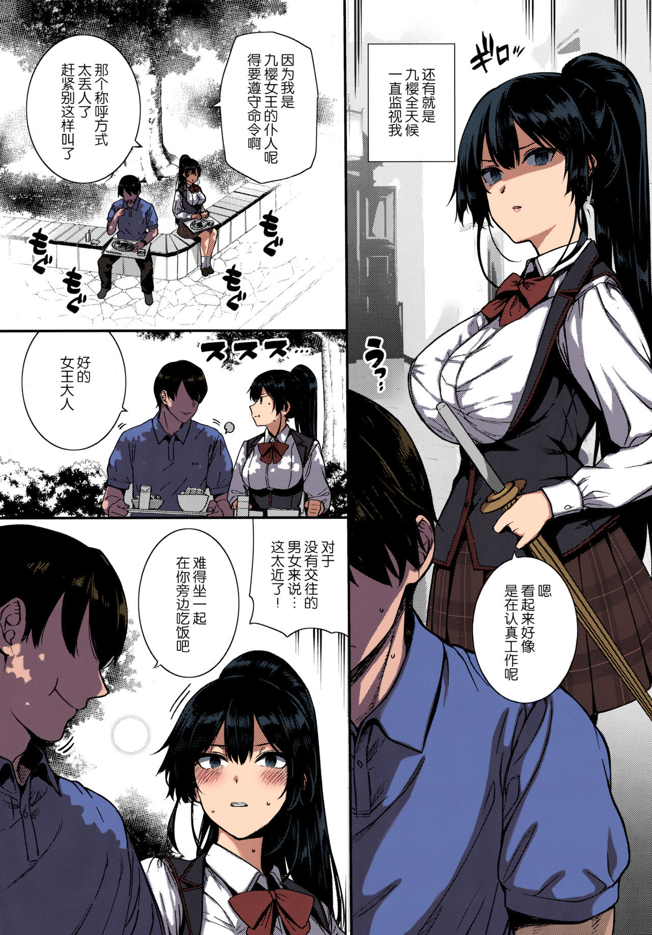 [Manga] Angel Academy's Dormitory Sexual Life - Shiramine Kuo Part 1 - (Comic Exe 13) Single book, big tits, training, anal#[40P]-5