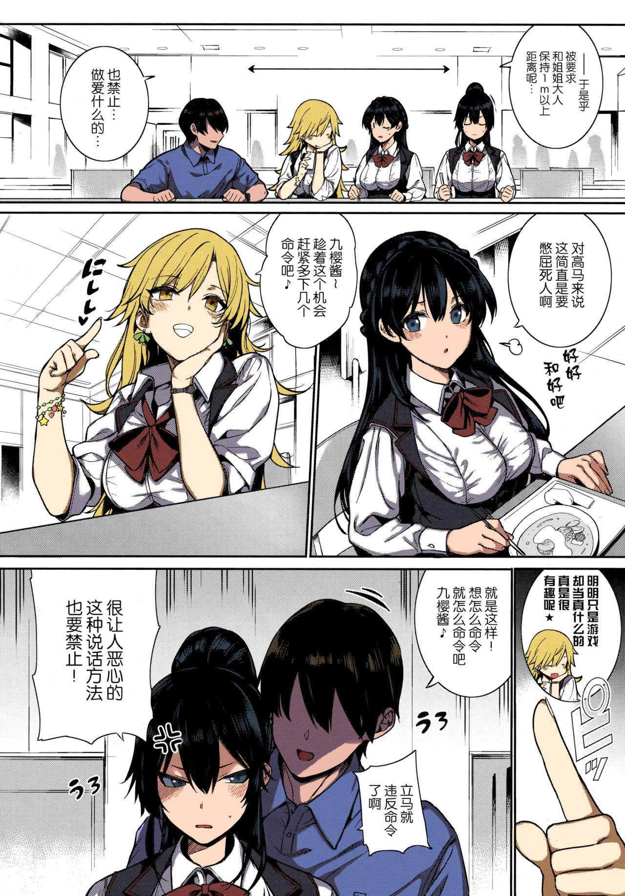[Manga] Angel Academy's Dormitory Sexual Life - Shiramine Kuo Part 1 - (Comic Exe 13) Single book, big tits, training, anal#[40P]-6