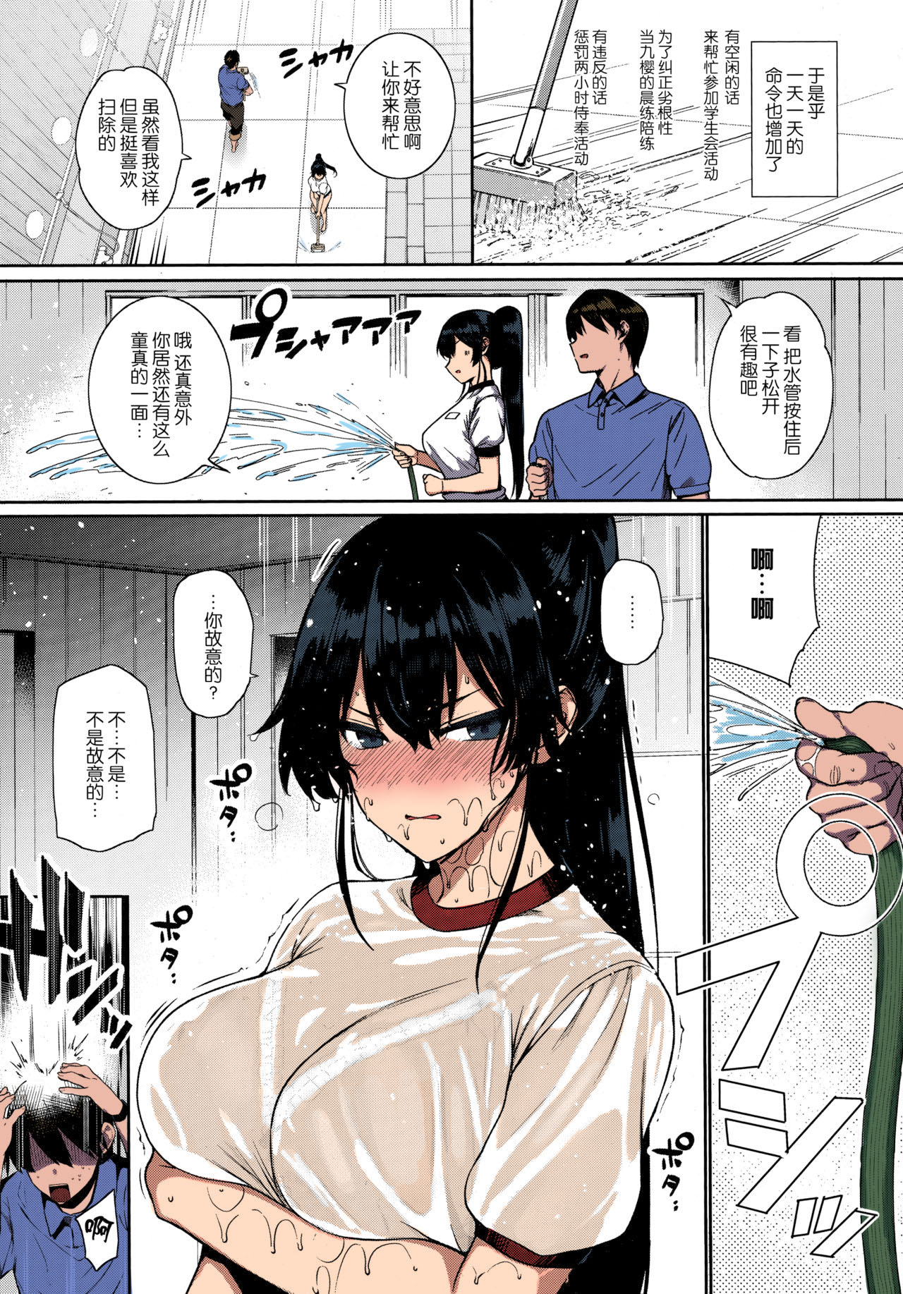 [Manga] Angel Academy's Dormitory Sexual Life - Shiramine Kuo Part 1 - (Comic Exe 13) Single book, big tits, training, anal#[40P]-7