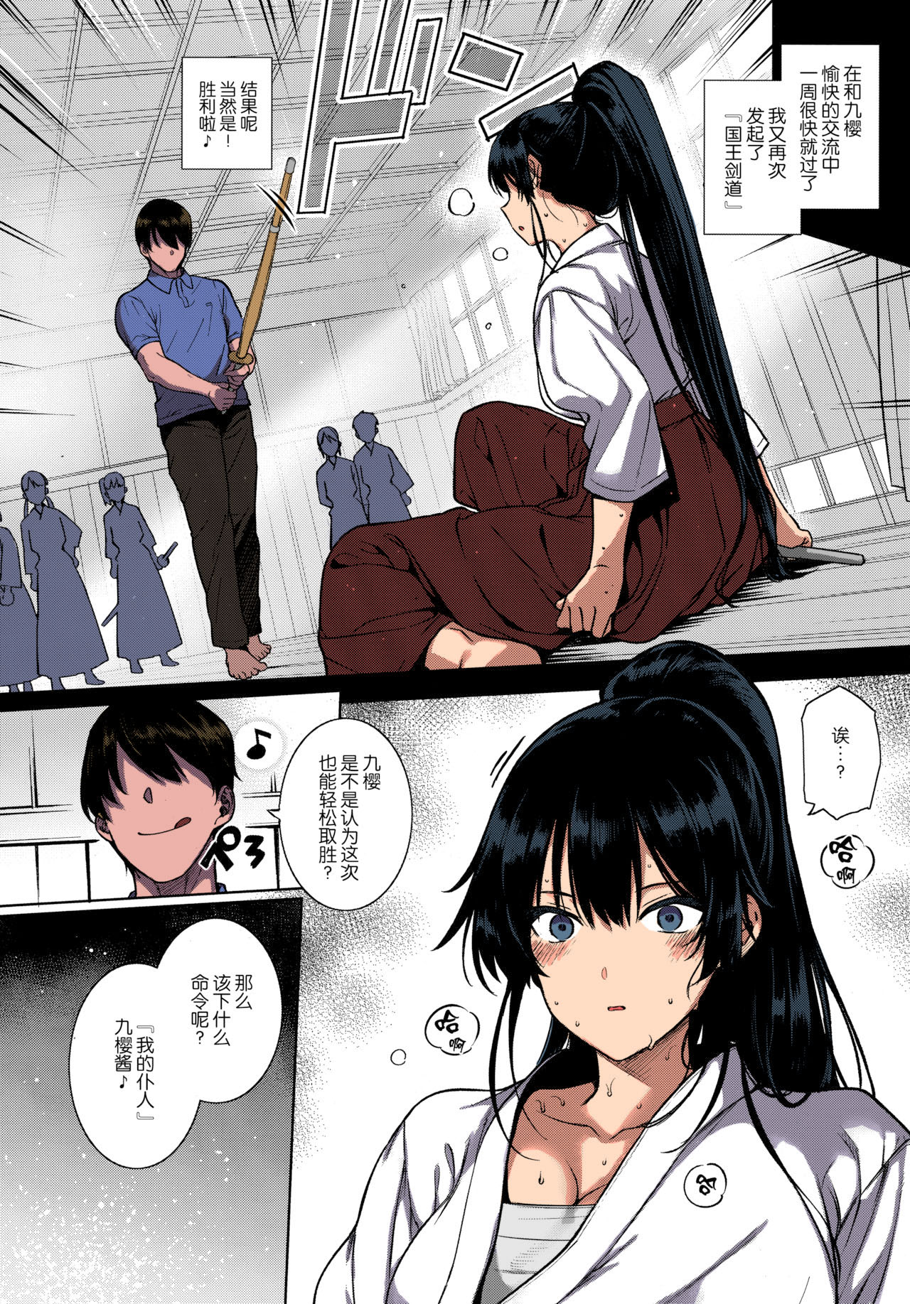 [Manga] Angel Academy's Dormitory Sexual Life - Shiramine Kuo Part 1 - (Comic Exe 13) Single book, big tits, training, anal#[40P]-8
