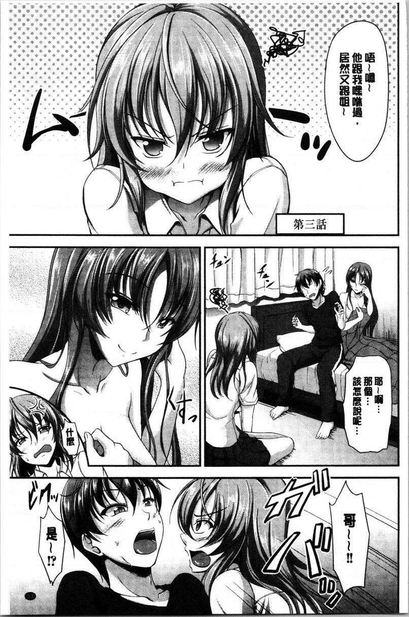 [日本漫画] 姊妹♥三明治 单本,巨乳大奶,不伦,巨尻#[24P]-1