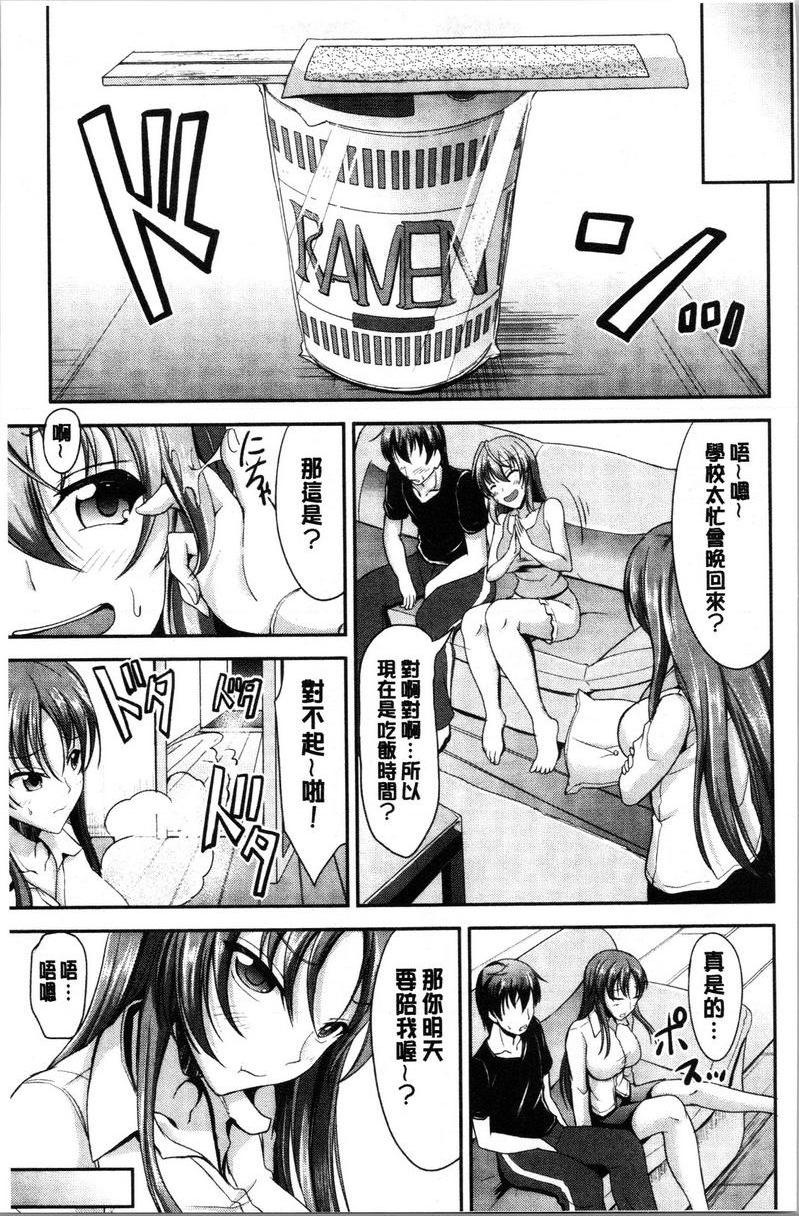 [日本漫画] 姊妹♥三明治 单本,巨乳大奶,不伦,巨尻#[24P]-23