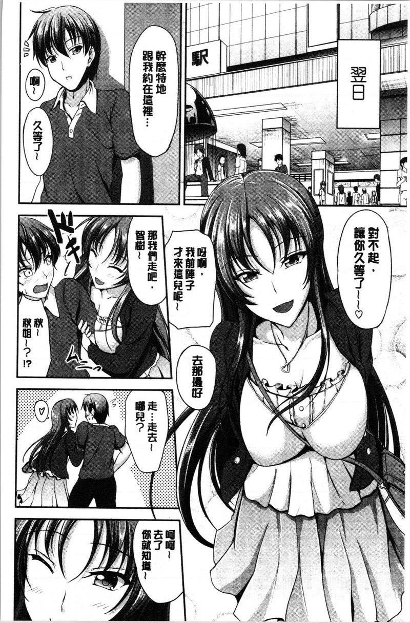 [日本漫画] 姊妹♥三明治 单本,巨乳大奶,不伦,巨尻#[24P]-24