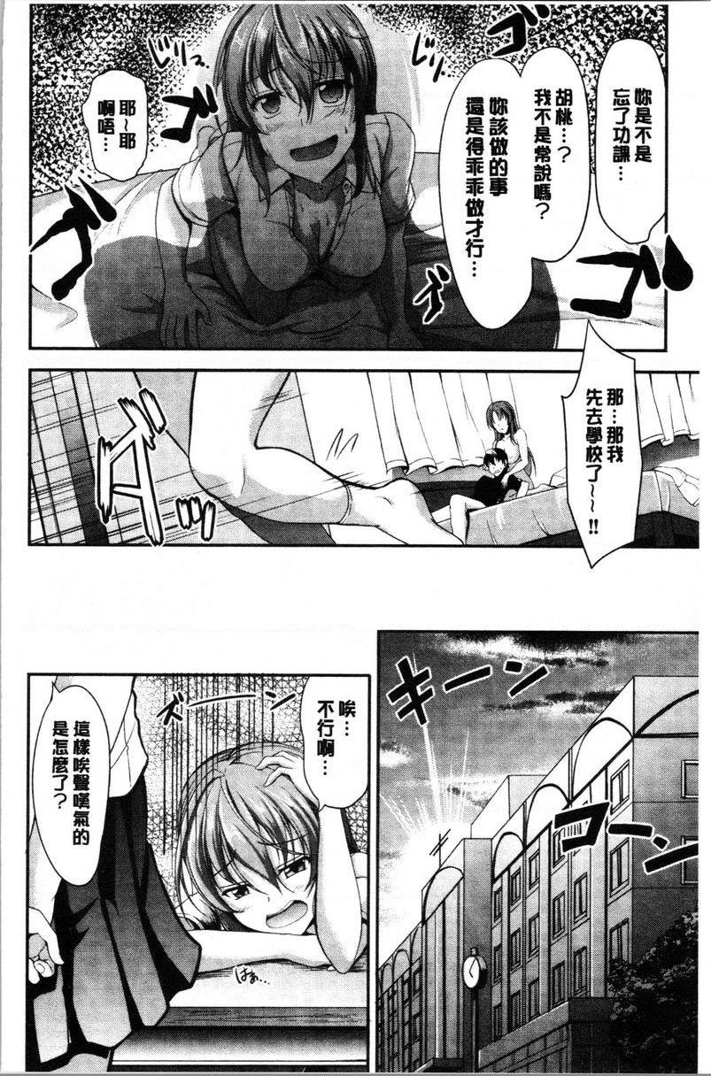 [日本漫画] 姊妹♥三明治 单本,巨乳大奶,不伦,巨尻#[24P]-4