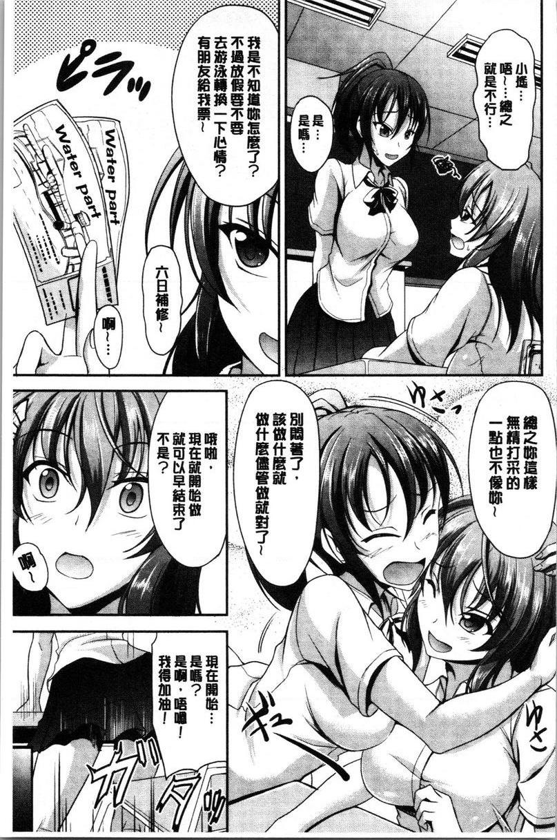 [日本漫画] 姊妹♥三明治 单本,巨乳大奶,不伦,巨尻#[24P]-5