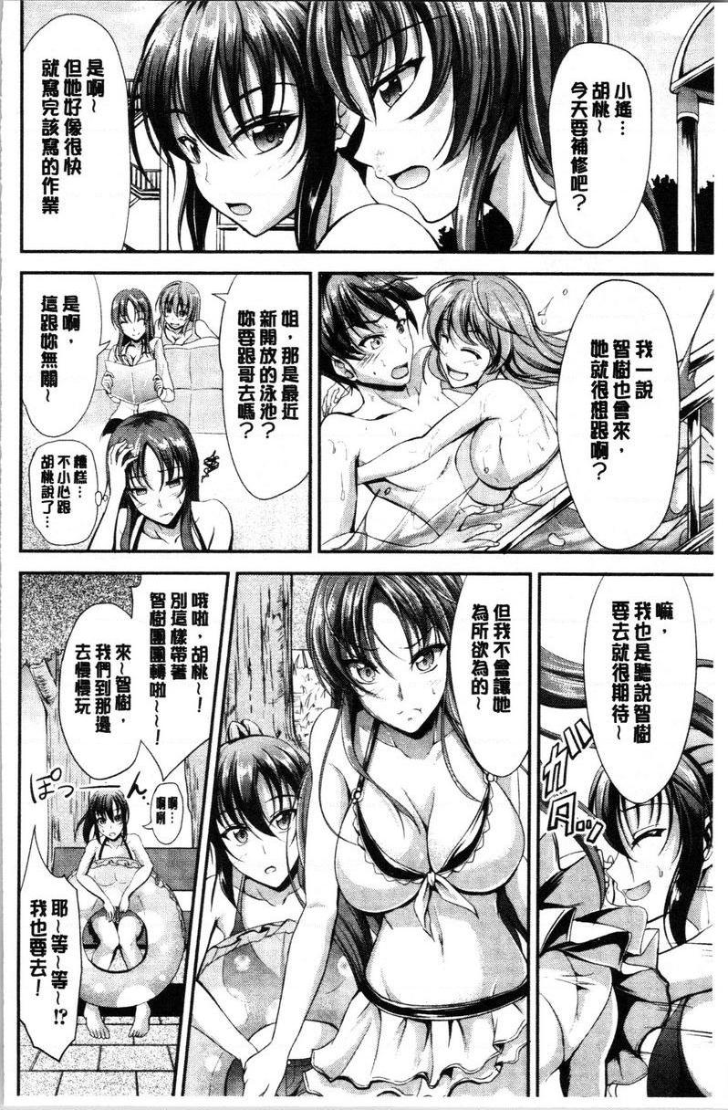 [日本漫画] 姊妹♥三明治 单本,巨乳大奶,不伦,巨尻#[24P]-2