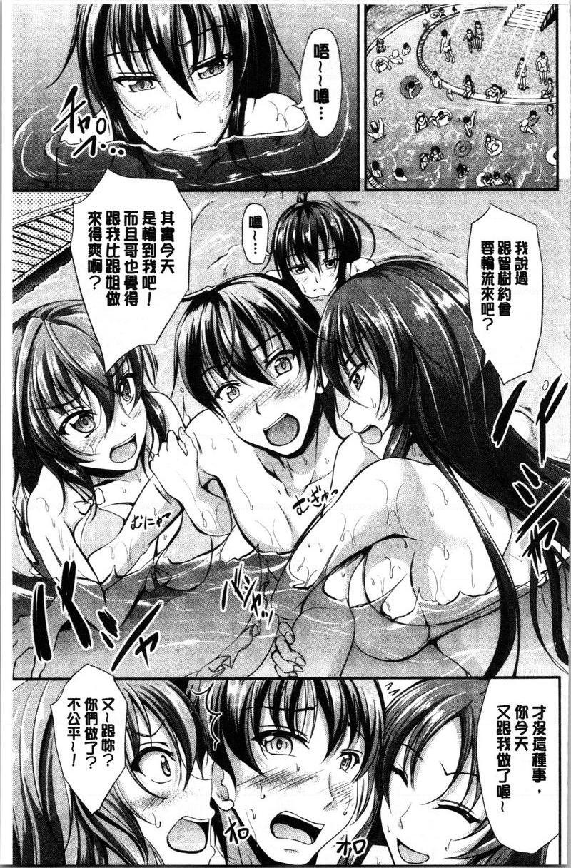 [日本漫画] 姊妹♥三明治 单本,巨乳大奶,不伦,巨尻#[24P]-3