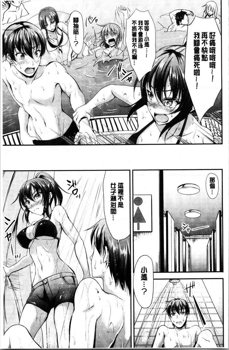 [日本漫画] 姊妹♥三明治 单本,巨乳大奶,不伦,巨尻#[24P]-5
