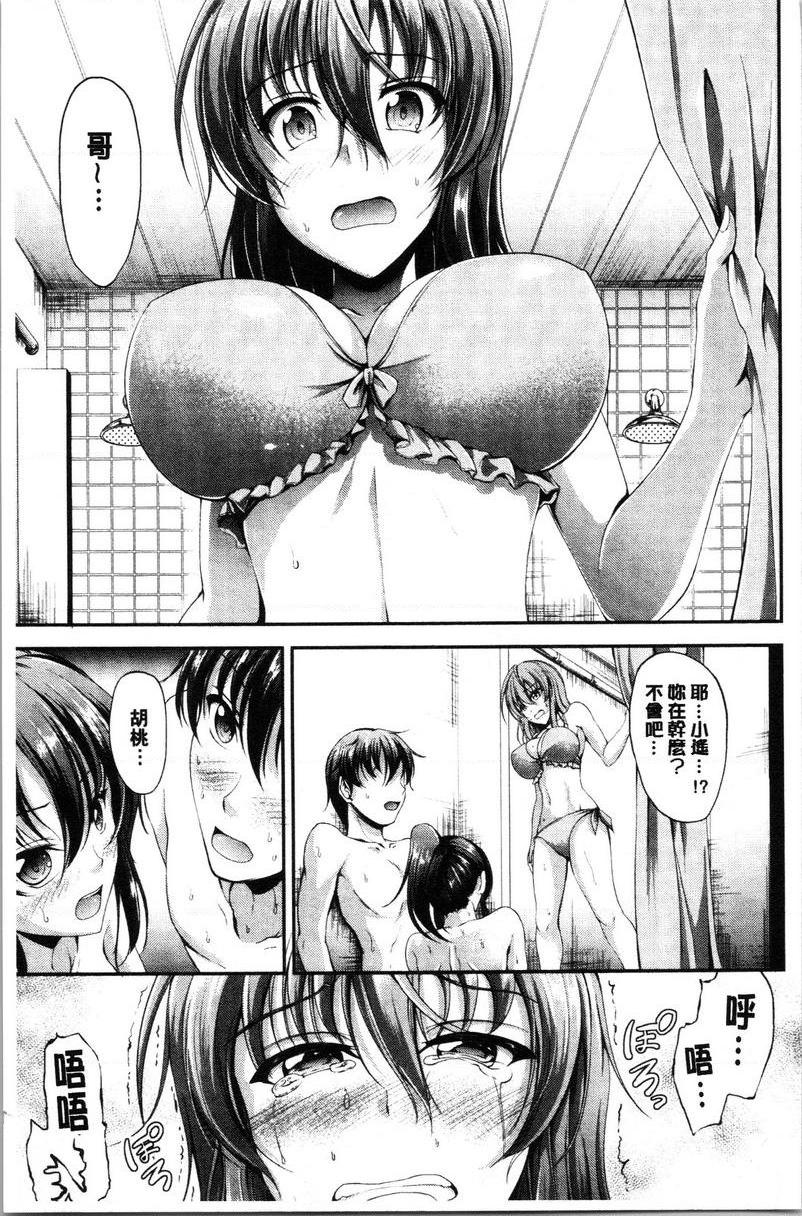 [日本漫画] 姊妹♥三明治 单本,巨乳大奶,不伦,巨尻#[24P]-1