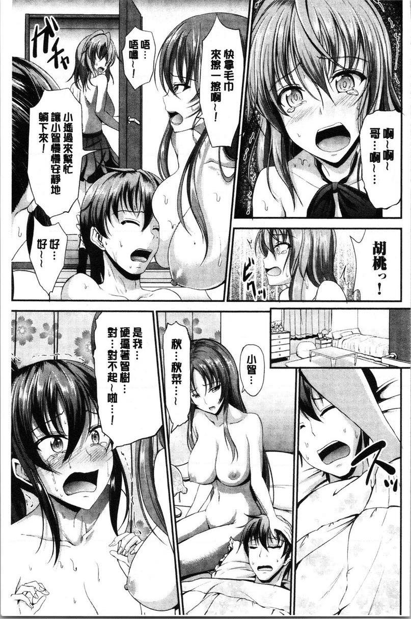 [日本漫画] 姊妹♥三明治 单本,巨乳大奶,不伦,巨尻#[24P]-23
