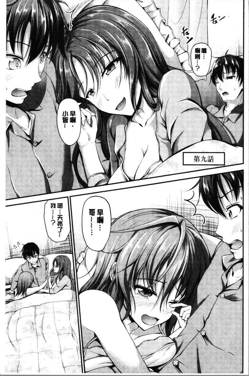 [日本漫画] 姊妹♥三明治 单本,巨乳大奶,不伦,巨尻#[25P]-1