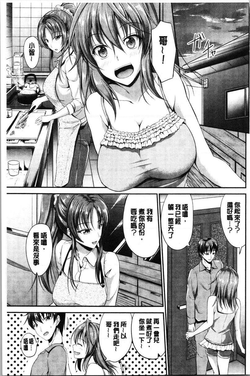 [日本漫画] 姊妹♥三明治 单本,巨乳大奶,不伦,巨尻#[25P]-11