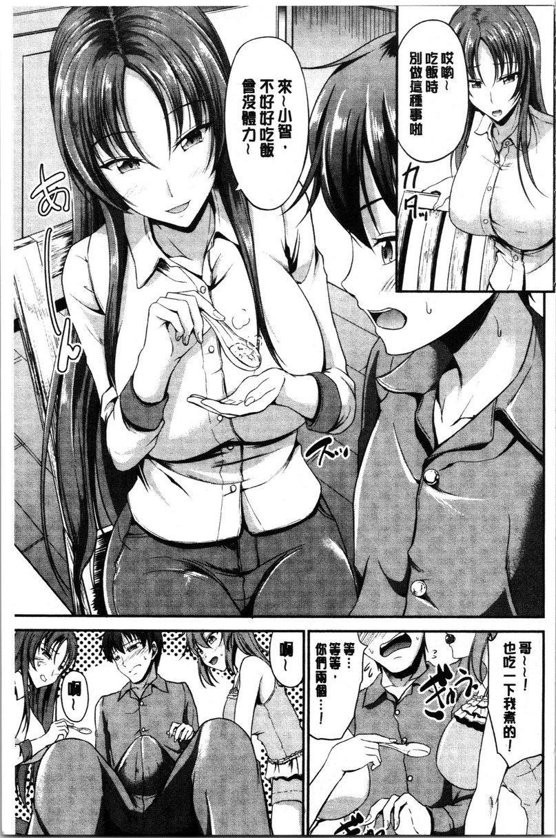 [日本漫画] 姊妹♥三明治 单本,巨乳大奶,不伦,巨尻#[25P]-13