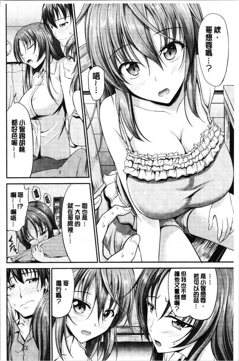 [日本漫画] 姊妹♥三明治 单本,巨乳大奶,不伦,巨尻#[25P]-14