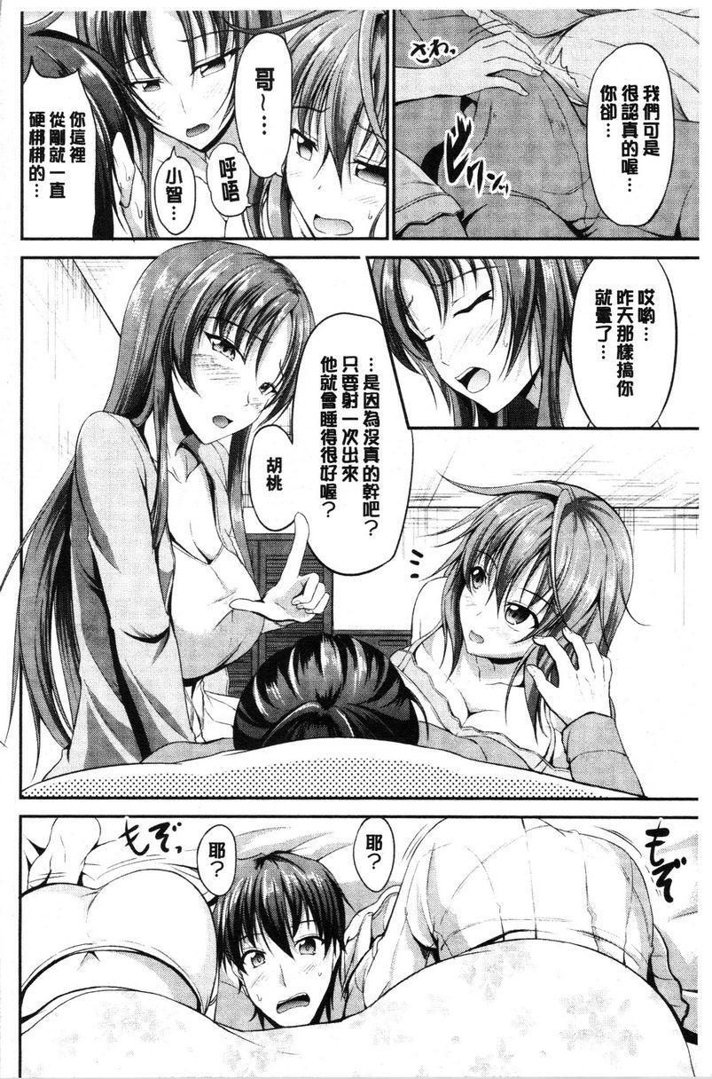[日本漫画] 姊妹♥三明治 单本,巨乳大奶,不伦,巨尻#[25P]-6