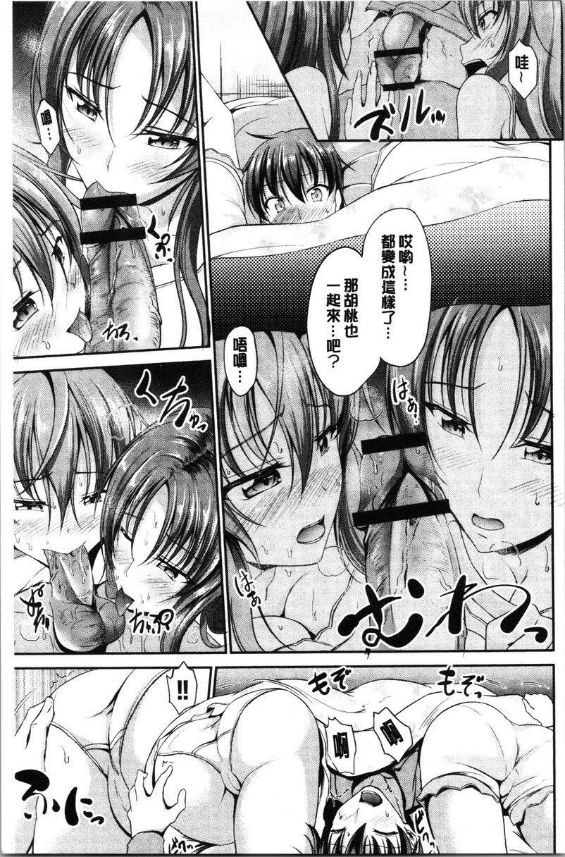 [日本漫画] 姊妹♥三明治 单本,巨乳大奶,不伦,巨尻#[25P]-7
