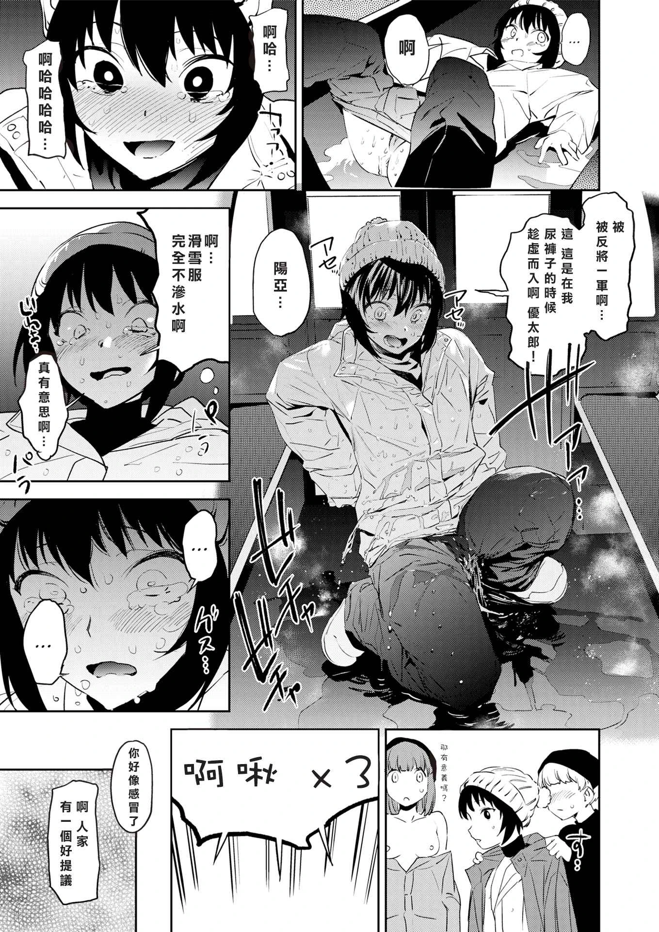[Manga] I want to dissolve you with urine Short story, female student#[21P]-12