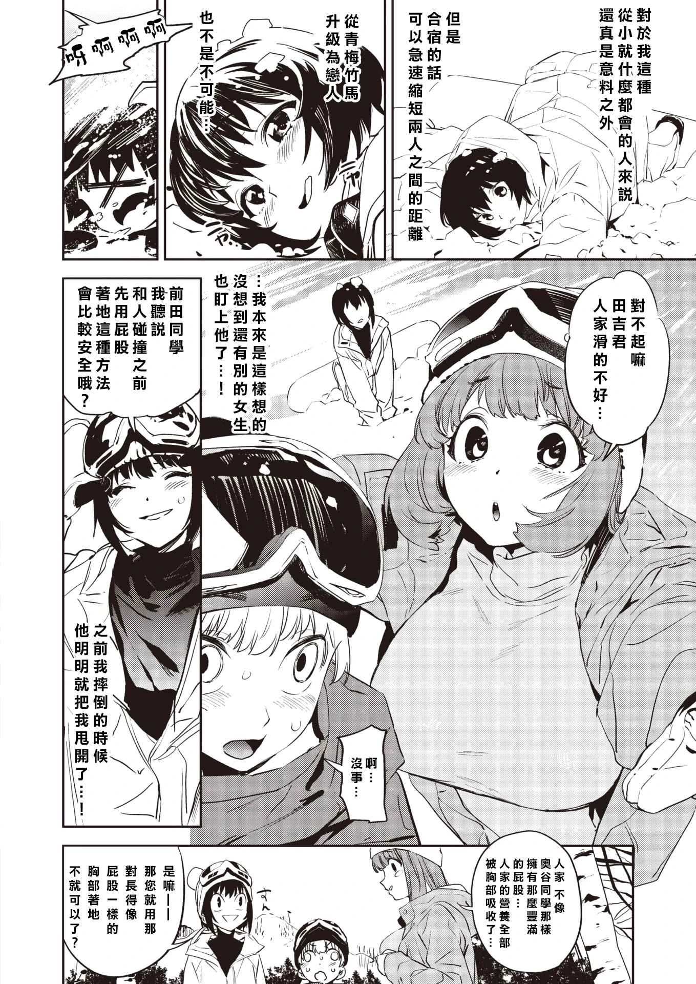 [Manga] I want to dissolve you with urine Short story, female student#[21P]-3