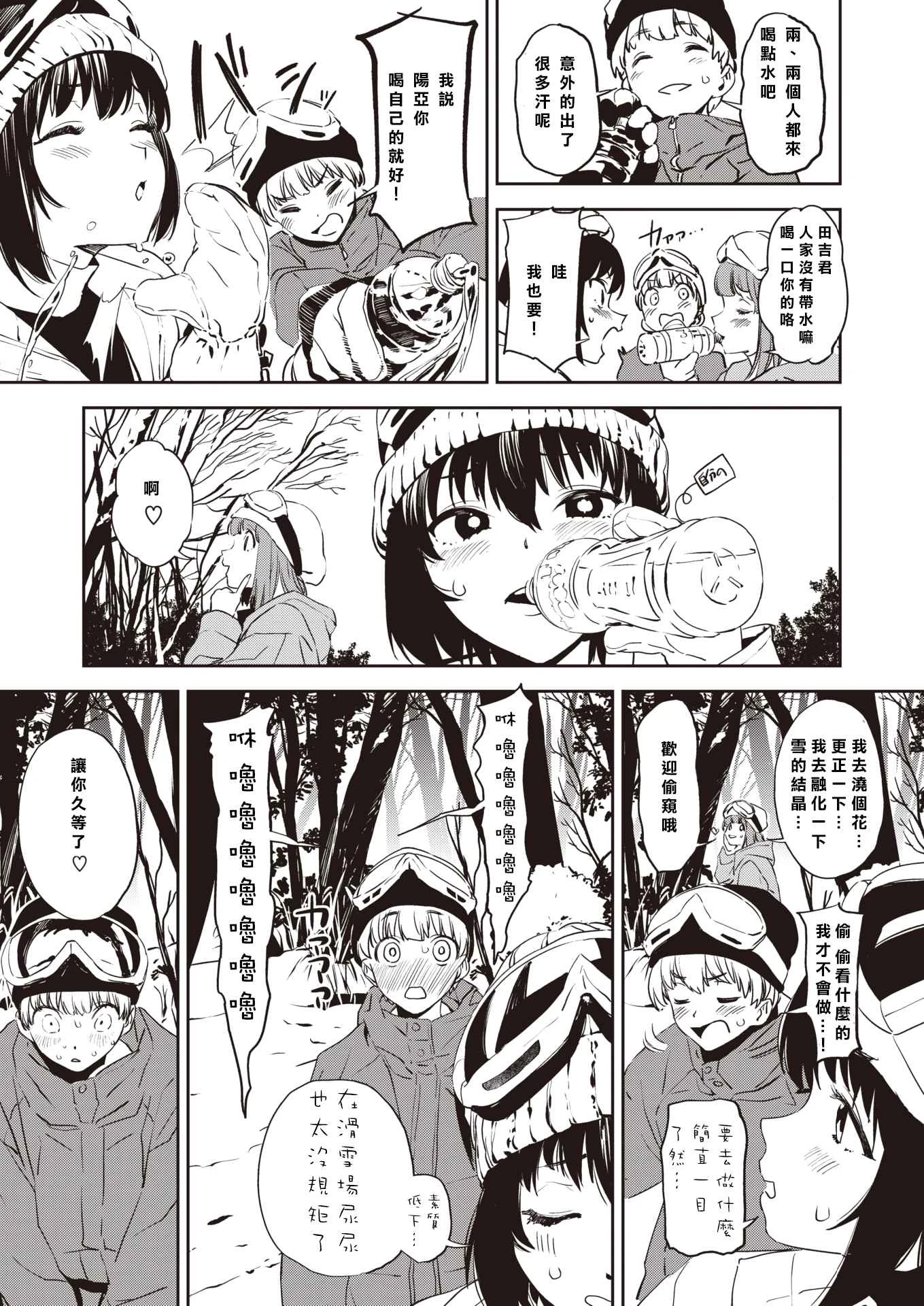 [Manga] I want to dissolve you with urine Short story, female student#[21P]-4