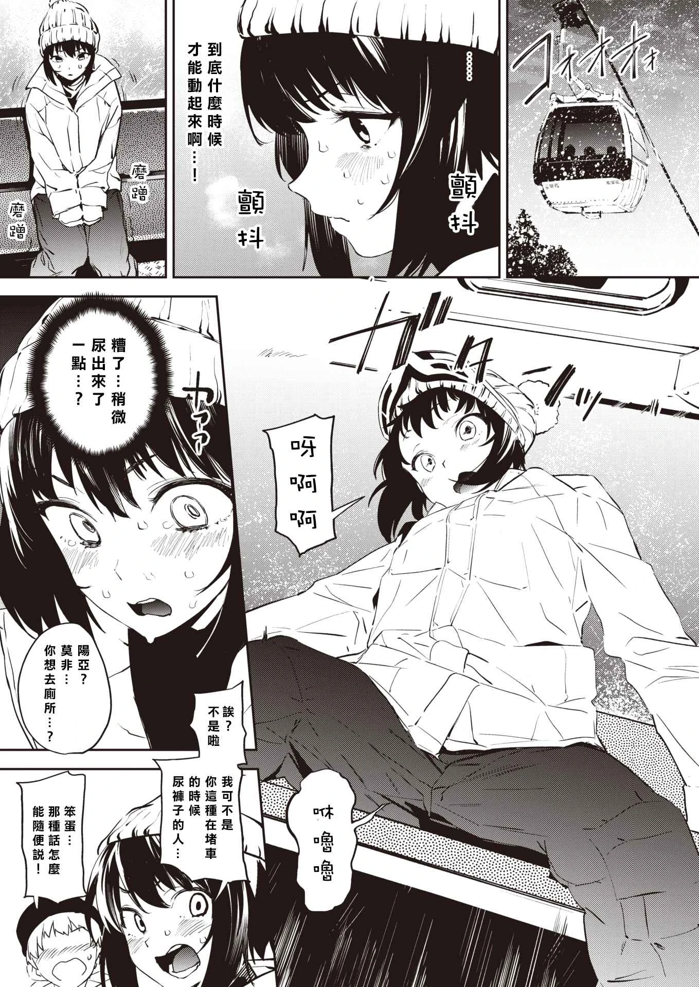 [Manga] I want to dissolve you with urine Short story, female student#[21P]-6