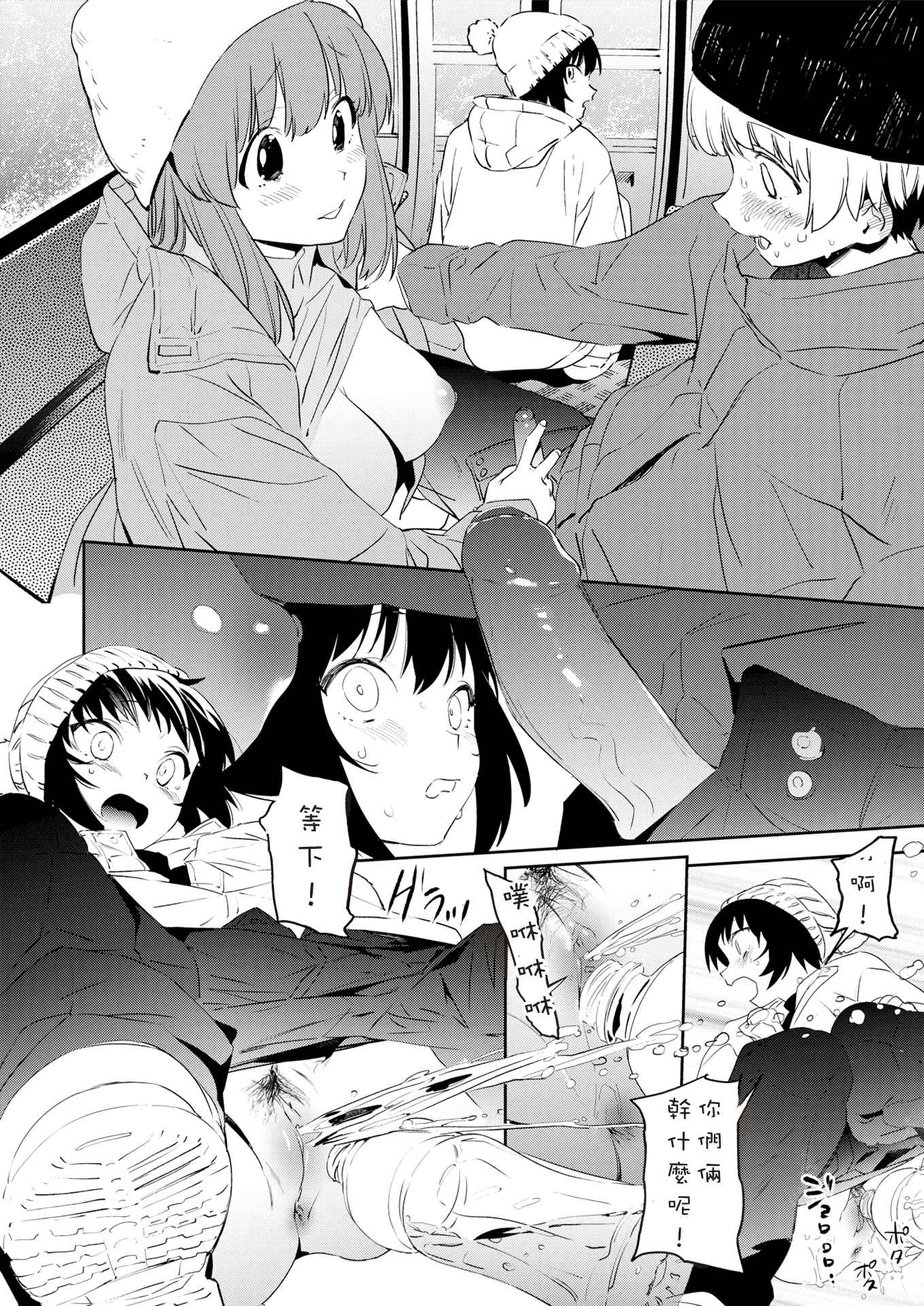 [Manga] I want to dissolve you with urine Short story, female student#[21P]-9