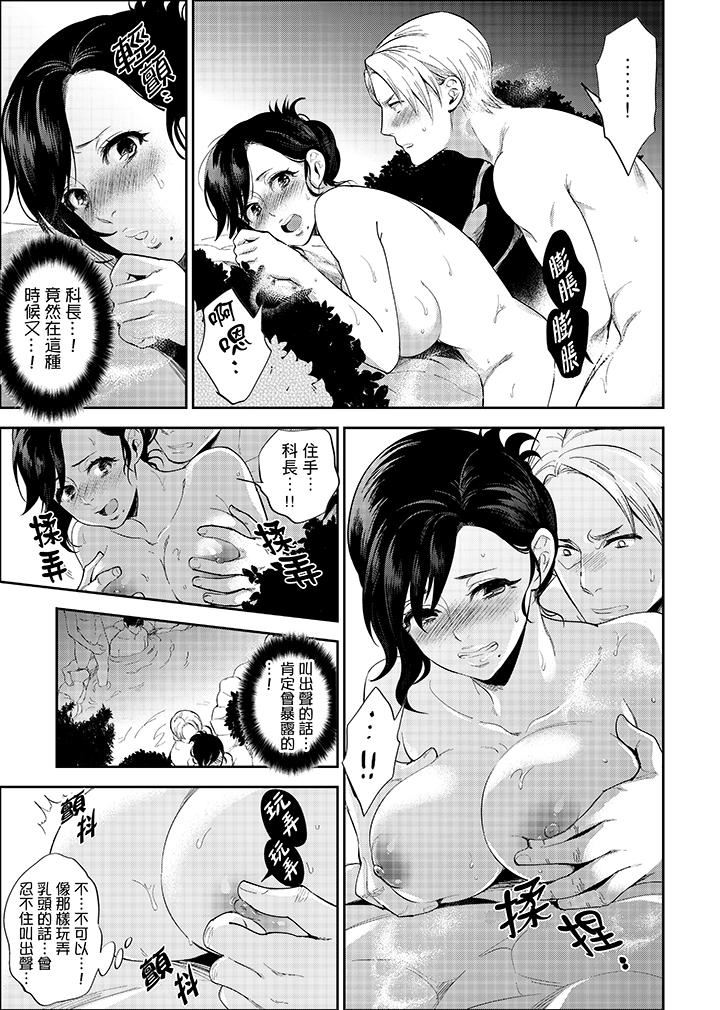 [日本漫画] 在员工旅行时玩醉酒爱爱！ 单本,巨乳大奶,OL,高潮潮吹#[16P]-13