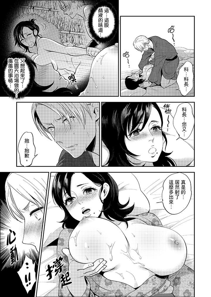 [日本漫画] 在员工旅行时玩醉酒爱爱！ 单本,巨乳大奶,OL,高潮潮吹#[15P]-13
